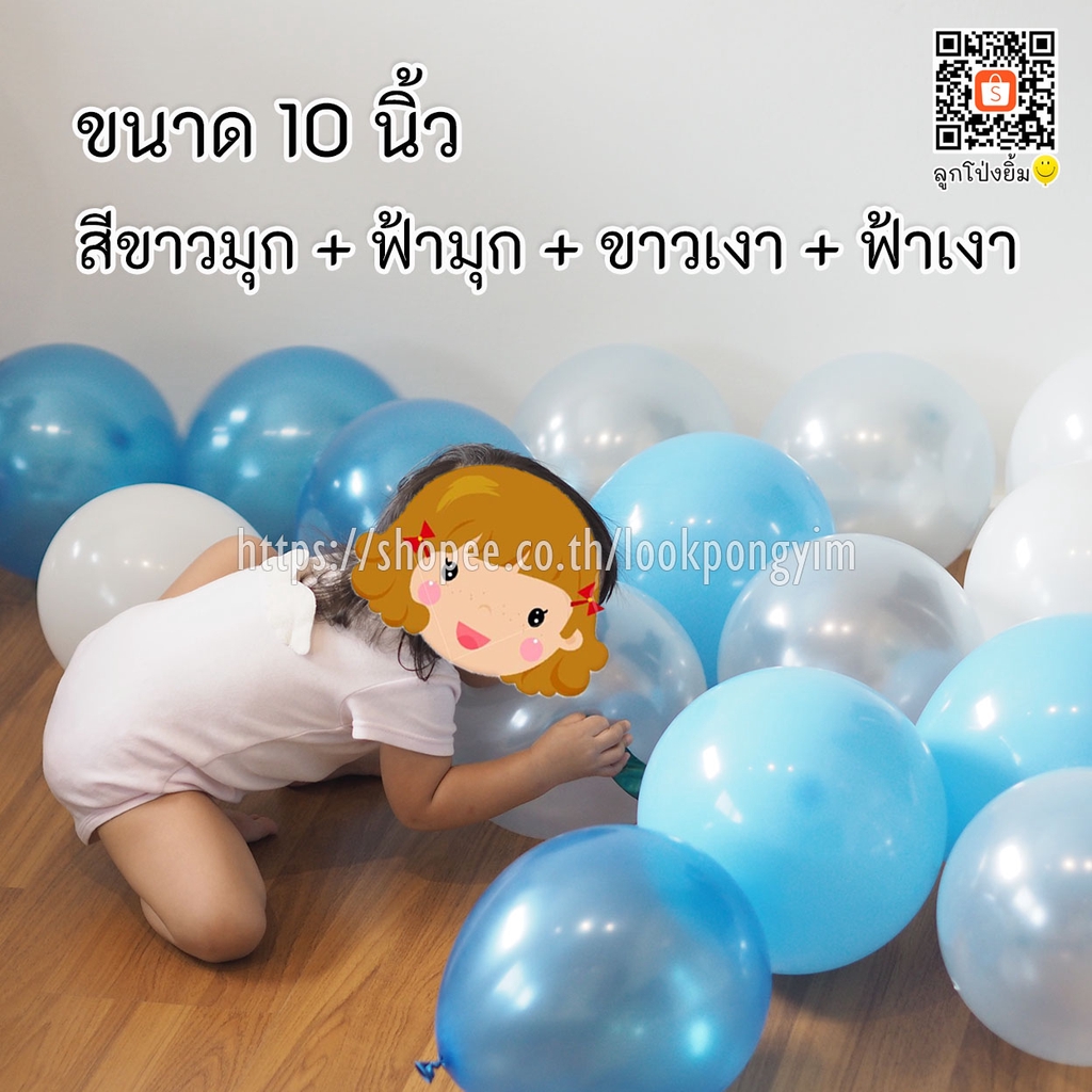 ลูกโป่งผิวเงา 10 นิ้ว เนื้อหนา 2.2กรัม (แพ็ค 100 ใบ) ลูกโป่งยาง ลูกโป่งทำซุ้ม ราคา ถูกที่สุด ดีลบีเคเค แกลเลอรีภาพที่ 4