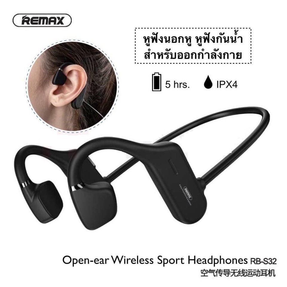 Remax RB-S32 หูฟังบลูทูธนอกหู หูฟังกันน้ำสำหรับออกกำลังกาย ของแท้