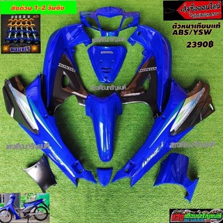 ชุดสีW125Rหัวแหลมกุญแจกลม สีน้ำเงินตัดเทาเมทH8 มี12ชิ้น แถมฟรีน๊อตพอช