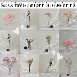 set แจกันจิ๋วกับดอกไม้แห้ง สไตล์มินิมอล เกาหลีอินเทรน (พร้อมส่ง)