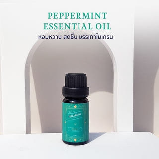 น้ำมันหอมระเหย เปปเปอร์มินต์  (PEPPERMINT ESSENTIAL OIL) 10 - 30 ml. น้ำหอมอโรม่า น้าหอมเครื่องพ่นอโรม่า