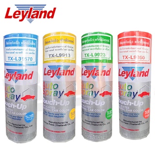 สีสเปรย์ เลย์แลนด์ สีแท็กซี่ Taxi-Color Leyland Spray ครบทุกสี