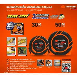 🔥รุ่นใหม่ปี2023🔥 เทปวัดที่สายเหล็กเคลือบไนล่อน 3 Speed Pumpkin Pro รุ่น 11110 / 11111 เทปวัดที่ เครื่องวัดที่ วัดพื้นที