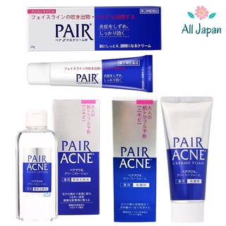 🌸PAIR Acne Cream W ครีมแต้มสิว / Clean Lotion โลชั่นเช็ดหน้า / Creamy Foam โฟมล้างหน้า สำหรับผิวที่เป็นสิว