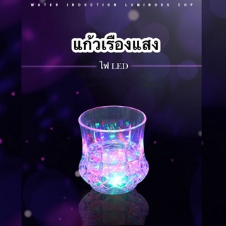 GaGiNang แก้วน้ำมีไฟ LED ไฟติดอัตโนมัติ กระพริบได้ แก้วปาร์ตี้