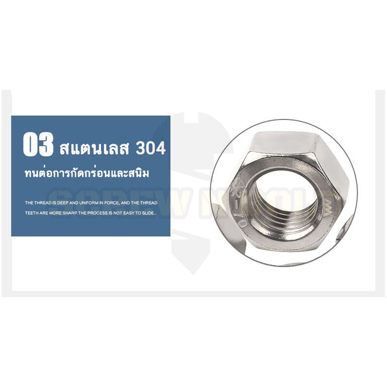 หัวน็อต ตัวเมีย หกเหลี่ยม สแตนเลส 304 เกลียวมิล หยาบ M30 M33 M36 / Hexagon Nut Stainless Steel SUS304 M30 M33 M36 - รูปที่ 3