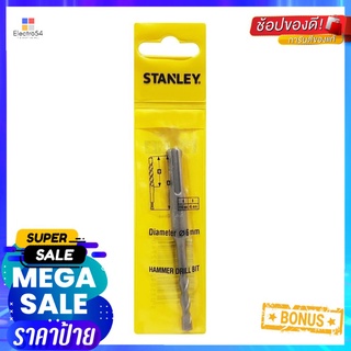 ดอกสว่าน STANLEY SDS PLUS 6x110 มม.HAMMER DRILL BIT STANLEY SDS PLUS 6X110MM