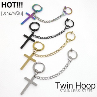 Twin Hoop ต่างหูห่วงสแตนเลสพร้อมจี้ไม้กางเขน และโซ่เกี่ยวใบหู