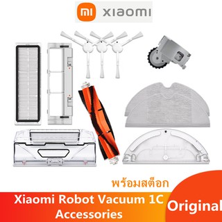 แหล่งขายและราคาของแท้ Original Mi Robot Vacuum-Mop/Xiaomi 1C/2C/1T Accessories Wheel Dustin and Water Tank for Replacement Parts for and Mijia STYTJ01ZHMอาจถูกใจคุณ