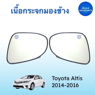 เนื้อกระจกมองข้าง สำหรับรถ Toyota Altis 2014-2016  ยี่ห้อ Toyota แท้ รหัสสินค้า 08011789  #เนื้อกระจกมองข้าง