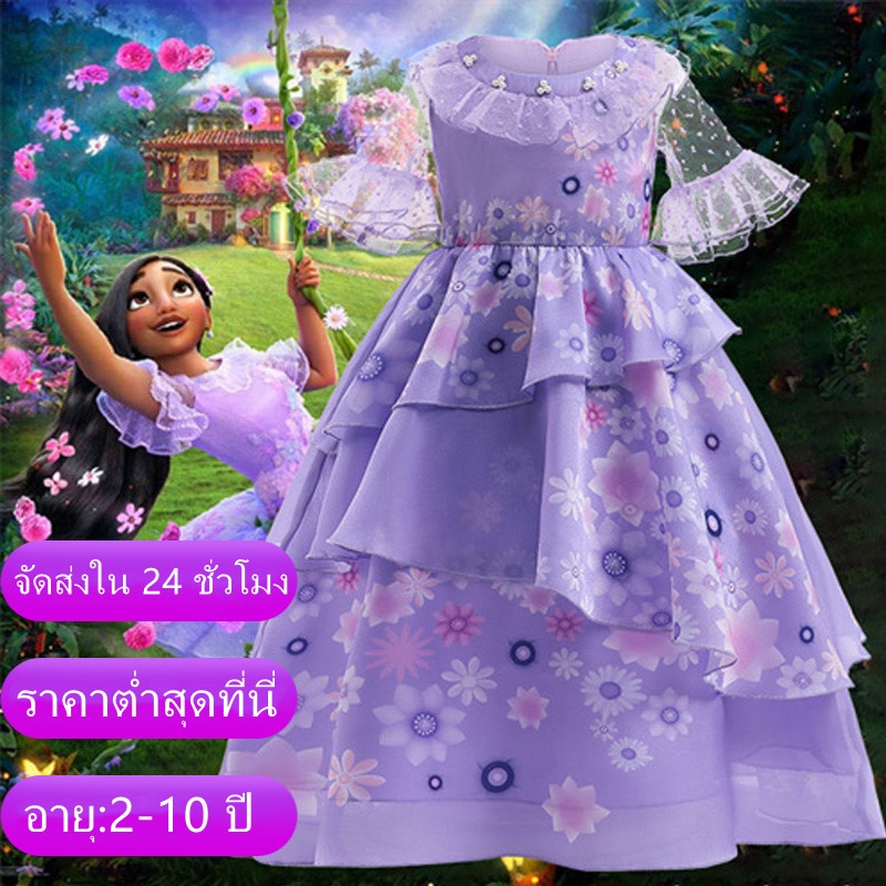 Encanto ชุดเด็กผู้หญิง คอสเพลย์ Isabella Mirabel Charm เครื่องแต่งกายชุดสีม่วงสาวเจ้าหญิงชุดเด็ก Isa