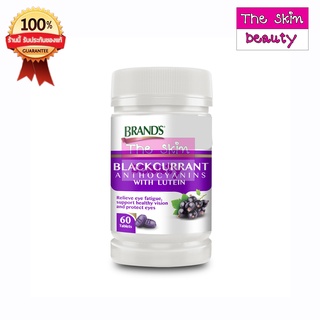 BRANDS BLACKCURRANT แบรนด์ สารสกัดจากแบล็กเคอร์แรนท์ - ช่วยบำรุงสายตา ผสมลูทีนและซีแซนทีน 60 เม็ด