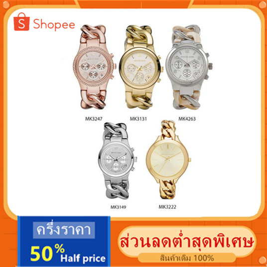 【รับประกัน 2 ปี】Michael Kors ของแท้100% MK3247 MK3131 MK4263 MK3149  นาฬิกาแบรนด์เนมMK นาฬิกาผู้หญิง