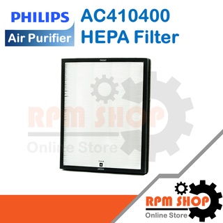 AC410400 HEPA Filter ไส้กรองเครื่องฟอกอากาศ สำหรับเครื่องฟอกอากาศ PHILIPS รุ่น AC4025