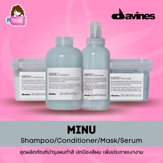 Davines MINU Shampoo / Conditioner / Mask / Serum สำหรับผมทำสี รักษาสีผม เพิ่มประกายเงางาม