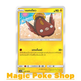 แมกเกียว แบบ2 (C/SD) สายฟ้า ชุด ดับเบิ้ลเบิร์ส การ์ดโปเกมอน (Pokemon Trading Card Game) ภาษาไทย