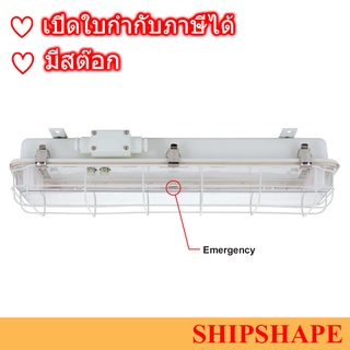 โคมไฟนีออน Marine เดินลอย Terminal box มีกรง JCY23-2EF, 2x20W 220V (ไม่รวมหลอด) ออกใบกำกับภาษีได้ครับ