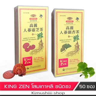 🍄 Korean Ginseng โสมเกาหลี ผสมกิงโก๊ะ / เห็ดหลินจือ ชนิด50ซอง