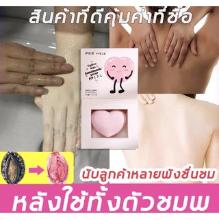 สบู่ผิวขาวไว/แองเจิ้ล สบู่หน้าขาวใส สบู่แฮนด์เมด สบู่เร่งขาว สบู่สูตรลับเฉพาะ  โลชั่นผิวขาว สบู่ขาวถาวร สบู่ฟอกผิวขาว