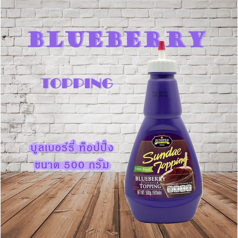 Juniper Blueberry Topping 500 g.(จูนิเปอร์ บูลเบอร์รี่ ท็อปปิ้ง 500 กรัม)**จำกัดการสั่งซื้อ 12 ขวด/ออเดอร์**