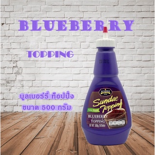 Juniper Blueberry Topping 500 g.(จูนิเปอร์ บูลเบอร์รี่ ท็อปปิ้ง 500 กรัม)**จำกัดการสั่งซื้อ 12 ขวด/ออเดอร์**