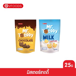 VFOODS Mr.Teddy ขนมรูปหมีเทดดี้ 25 กรัม (แพ็ค 2 ซอง)