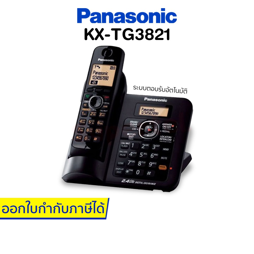 Panasonic โทรศัพท์บ้าน โทรศัพท์ไร้สาย โทรศัพท์สำนักงาน รุ่น KX-TG3821 (สีดำ)