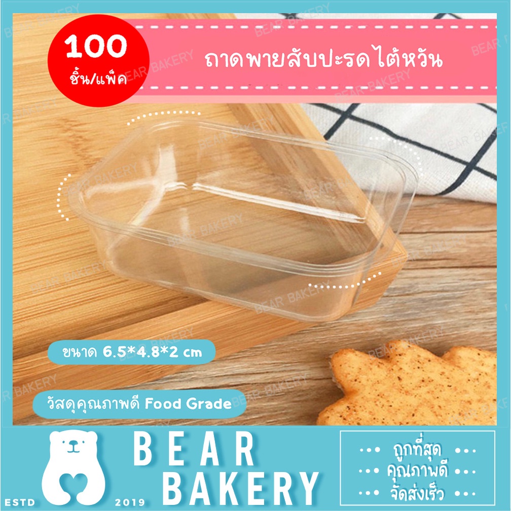 สินค้าจากกทม. ถาดคุ้กกี้สับปะรด ชีสทาร์ต คุกกี้ ถาดพายสับปะรดไต้หวัน (ใหญ่)