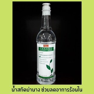 น้ำสกัดสมุนไพรย่านาง 750ml.น้ํา ใบ ย่านาง สกัด เย็น คุณหลากหลาย น้ํา ใบ ย่านาง น้ํา ใบ ย่านาง ใบ เตย น้ำ