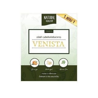 เวนิสต้าดีท็อกซ์ Venista Detox ซื้อ1แถม1  🔥พร้อมส่งจ้า🔥