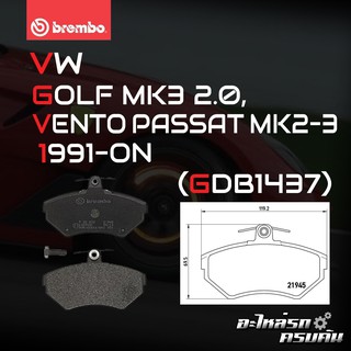 ผ้าเบรกหน้า BREMBO สำหรับ VW GOLF MK3 2.0, VENTO PASSAT MK2-3 91-&gt; (P85032B)