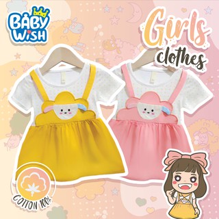 Baby Wish🐱เสื้อผ้าเด็ก ชุดเด็กผู้หญิง ชุดกระโปรงเด็ก น่ารัก 80cm-110cm 4สี