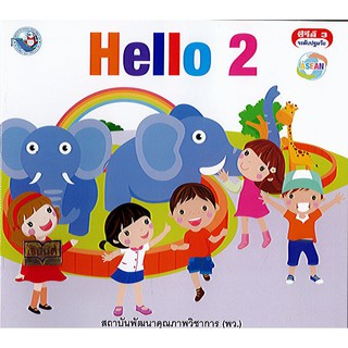 หนังสือเรียน Hello 2 พว./40.-/9786160528646