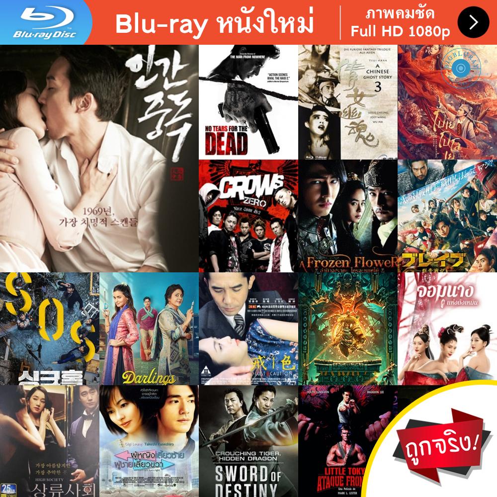 หนัง Bluray OBSESSED (2014) แรงรักมรณะ หนังบลูเรย์ แผ่น ขายดี
