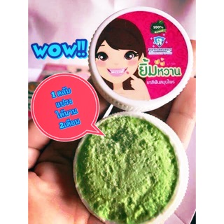 ยาสีฟันสมุนไพรยิ้มหวาน 10 ตลับ 600 บาทพร้อมส่ง