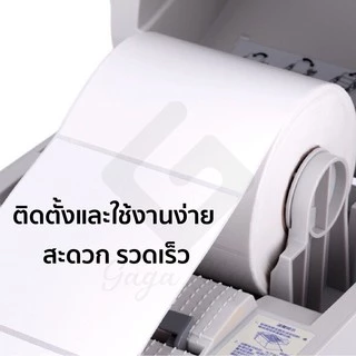 SJPACK กระดาษความร้อน สติ๊กเกอร์บาร์โค้ด ปริ้นใบปะหน้า Thermal printing paper ขนาด100x150x350/500pcs