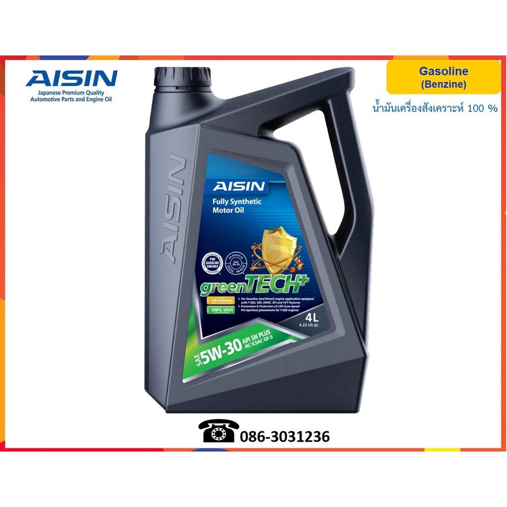 AISIN น้ำมันเครื่องสังเคราะห์แท้ (Fully Synthetic) 0W-20, 5W-30, 5W-40  4L.