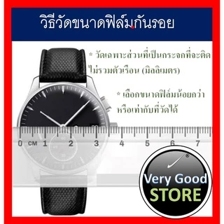 ฟิล์มนาฬิกา ฟิล์มกันรอยนาฬิกา ฟิล์มกันรอย ฟิล์มกลม ฟิล์มจอกลม แบบกลม สำหรับ Smart Watch