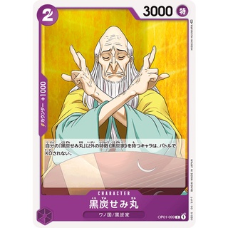 [ของแท้] Kurozumi Semimaru (C) OP01-099 ROMANCE DAWN การ์ดวันพีซ ภาษาญี่ปุ่น ONE PIECE Card Game