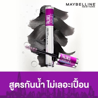 ของแท้+ผลิต04/2022 MAYBELLINE THE FALSIES LASH LIFT MASCARA