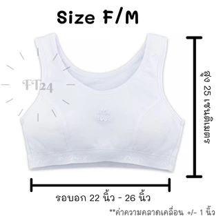 👧🏻เสื้อชั้นในเด็กผู้หญิง สวมหัว 👧🏻First bra สีขาวล้วน 1 ตัว มีฟองน้ำ เด็กประถม เนื้อผ้านุ่ม ใส่สบาย ลายน่ารัก