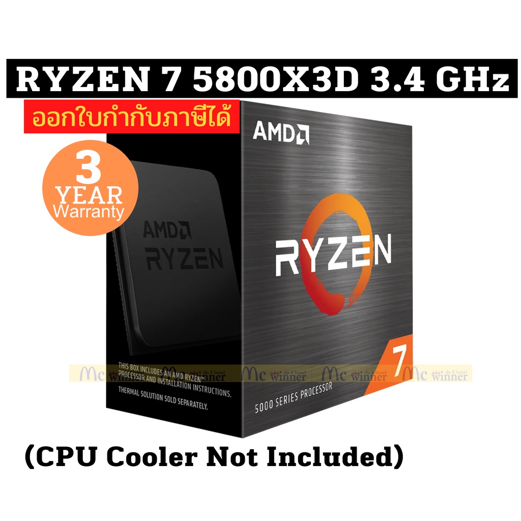 CPU (ซีพียู) AMD AM4 RYZEN 7 5800X3D 3.4 GHz (CPU COOLER IS NOT INCLUDED) - ประกัน 3 ปี