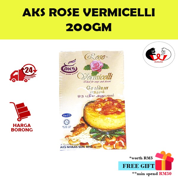 Aks วุ้นเส้นกุหลาบ/วุ้นเส้นตรากุหลาบ Aks/วุ้นเส้นกุหลาบ (200GM)