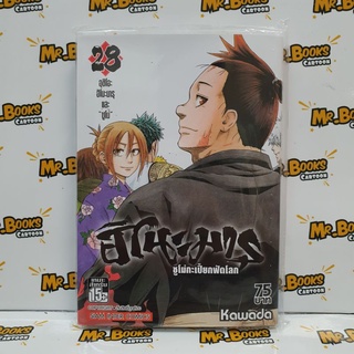 ฮิโนะมารุ เล่ม 21-28 (แยกเล่ม)