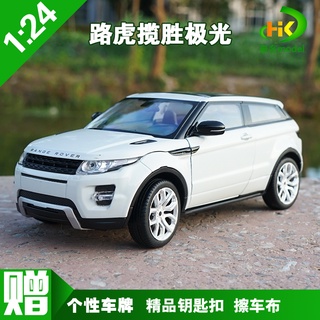 พร้อมส่ง โมเดลรถยนต์ 1: 24 Willie/FX Welly Land Rover Range Rover Range Aurora Off-Road SUV อัลลอย ของขวัญวันเกิดเพื่อน ของที่ระลึก ของเล่นสําหรับเด็ก