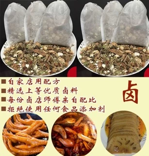 F14 เครื่องตุ๋น หรือเครื่องเทศ( 卤肉料包 )ขนาด30g สำหรับตุ๋นอาหาร เพิ่มรสชาติอาหารให้กลิ่นหอม