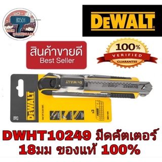 Dewalt DWHT10249 คัตเตอร์ใบคาร์ไบด์ 18 มม.ของแท้100%