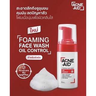 ACNE-AID FOAMING FACE WASH OIL CONTROL 100ML แอคเน่-เอด โฟมมิ่ง เฟซวอช ออยคอนโทรล 100 มล