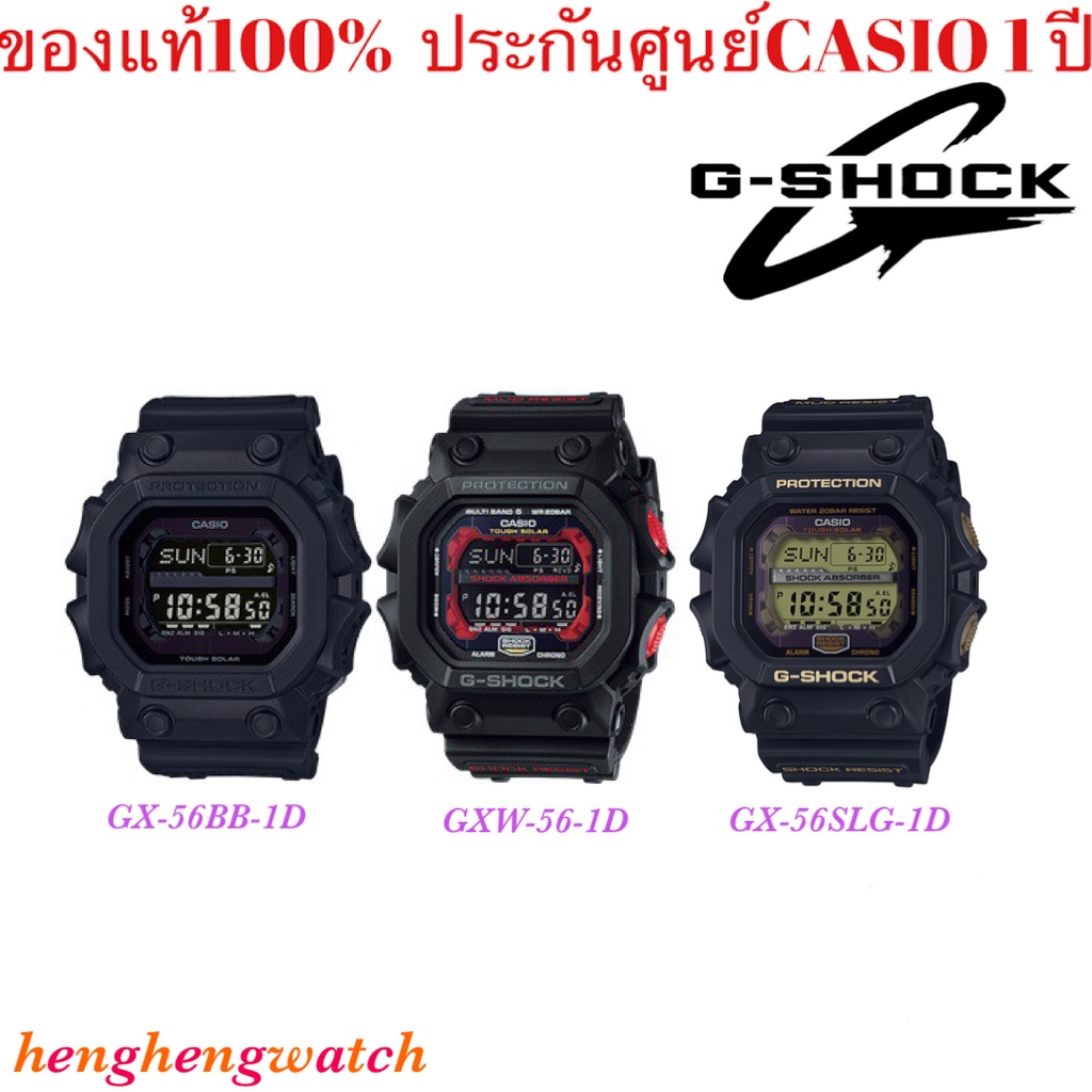 นาฬิกาCasio G-Shock นาฬิกาข้อมือผู้ชาย สายเรซิ่น รุ่น Limited Edition GX-56 สีดำ/ GWX-56-1 สีดำแดง ป