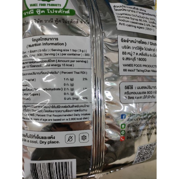 คร มหอม นมสด คร มเท ยม ฮาลาล حلال 1 ก โลกร ม Shopee Thailand